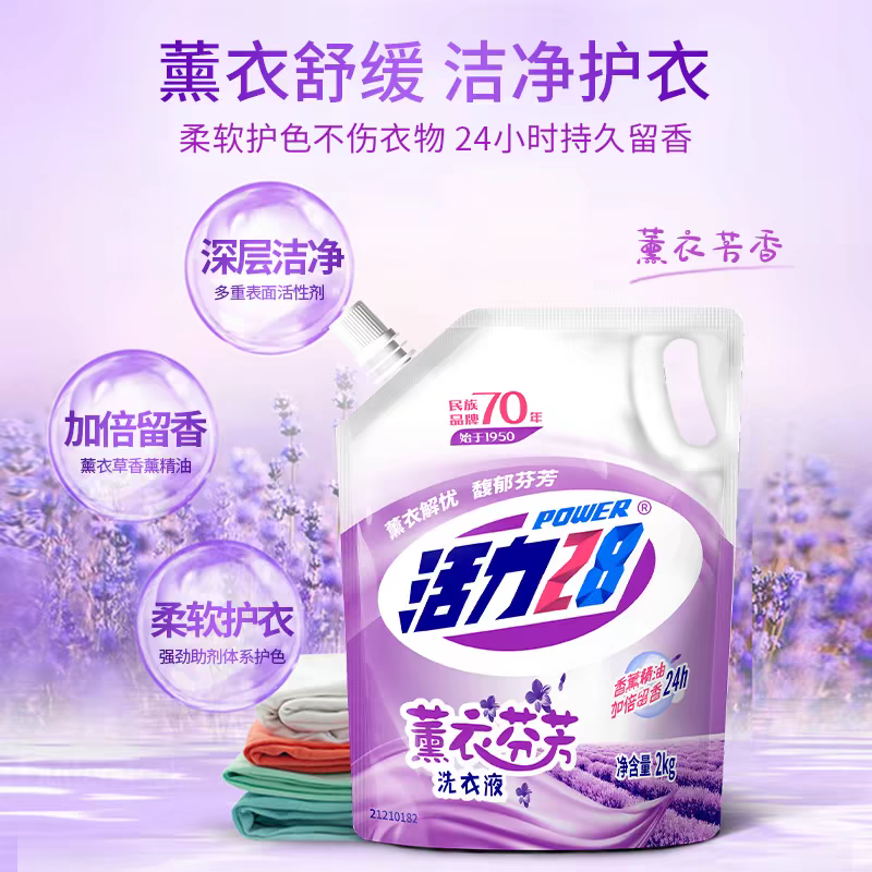 活力28洗衣液香味持久留香补充装袋装整箱批家用