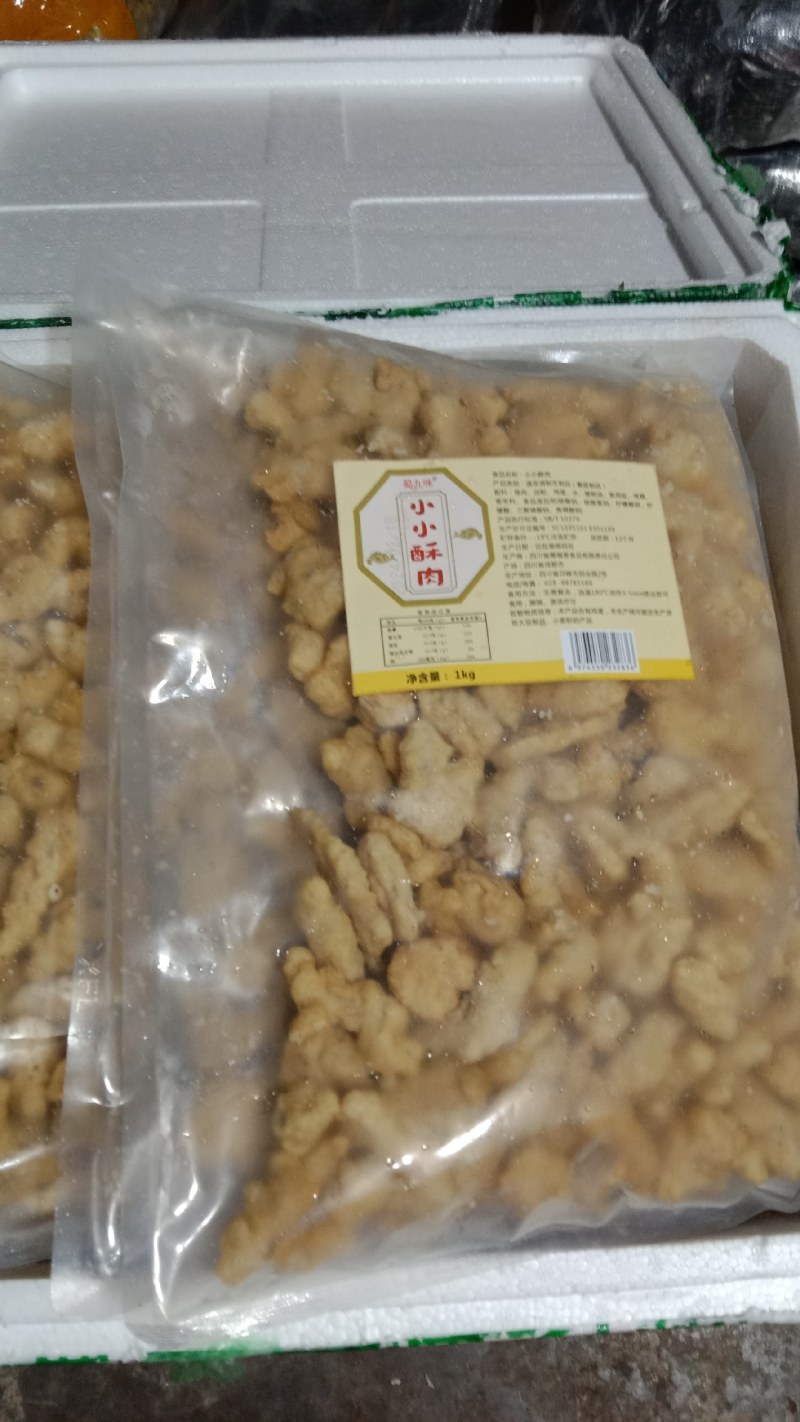 酥肉油炸小酥肉展会门市地摊超市供应