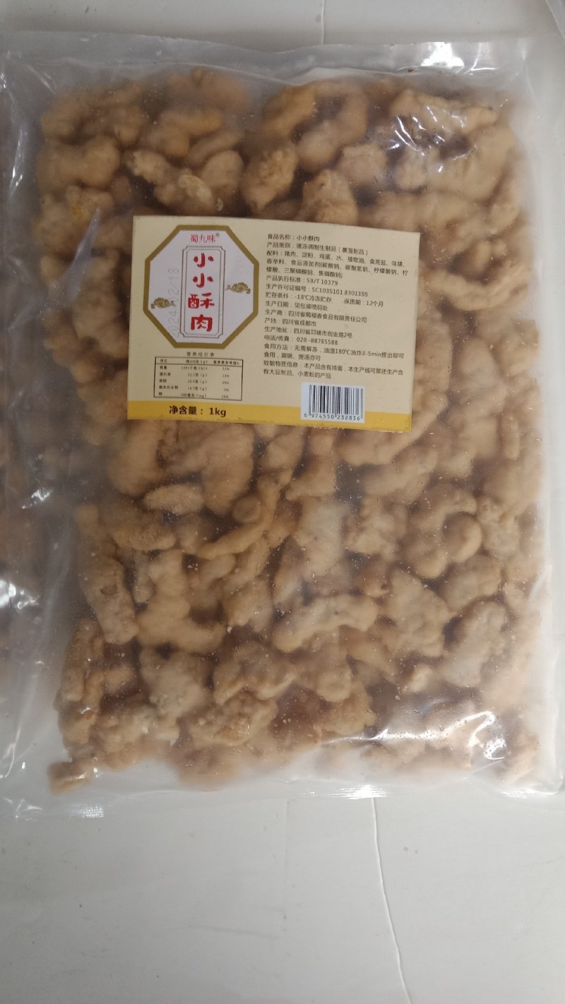 酥肉油炸小酥肉展会门市地摊超市供应