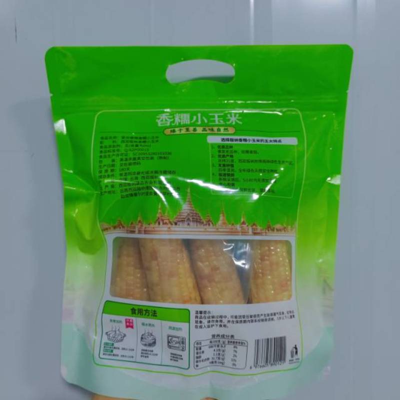 糯玉米多个品种米山原香甜微软大量现货一件包邮可以长