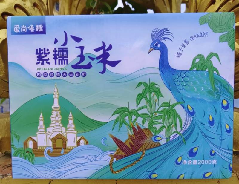 糯玉米多个品种米山原香甜微软大量现货一件包邮可以长