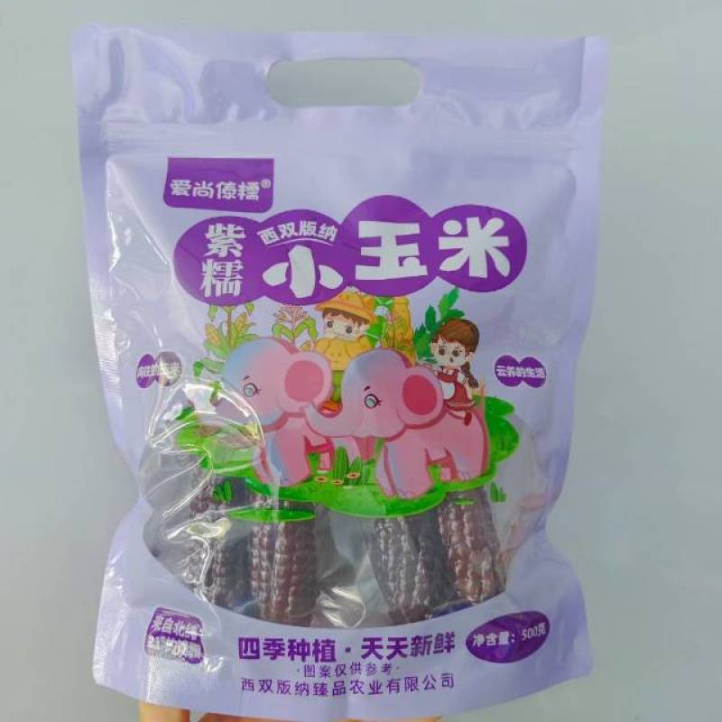 糯玉米多个品种米山原香甜微软大量现货一件包邮可以长