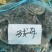 江苏兴化精品残公残母，九指公，九指母