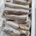 黄肉木薯稳定持续供应各种规格黄肉木薯