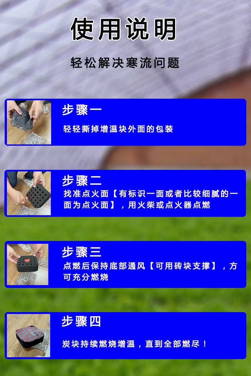 增温块温室拱棚加热升温块无烟无毒环保防潮燃烧块