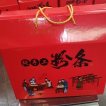 精品礼品箱装红薯粉条
