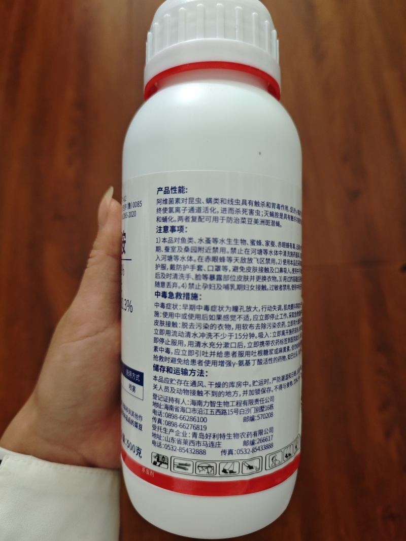 31%阿维灭蝇胺斑潜蝇鬼画符果实蝇杀虫剂
