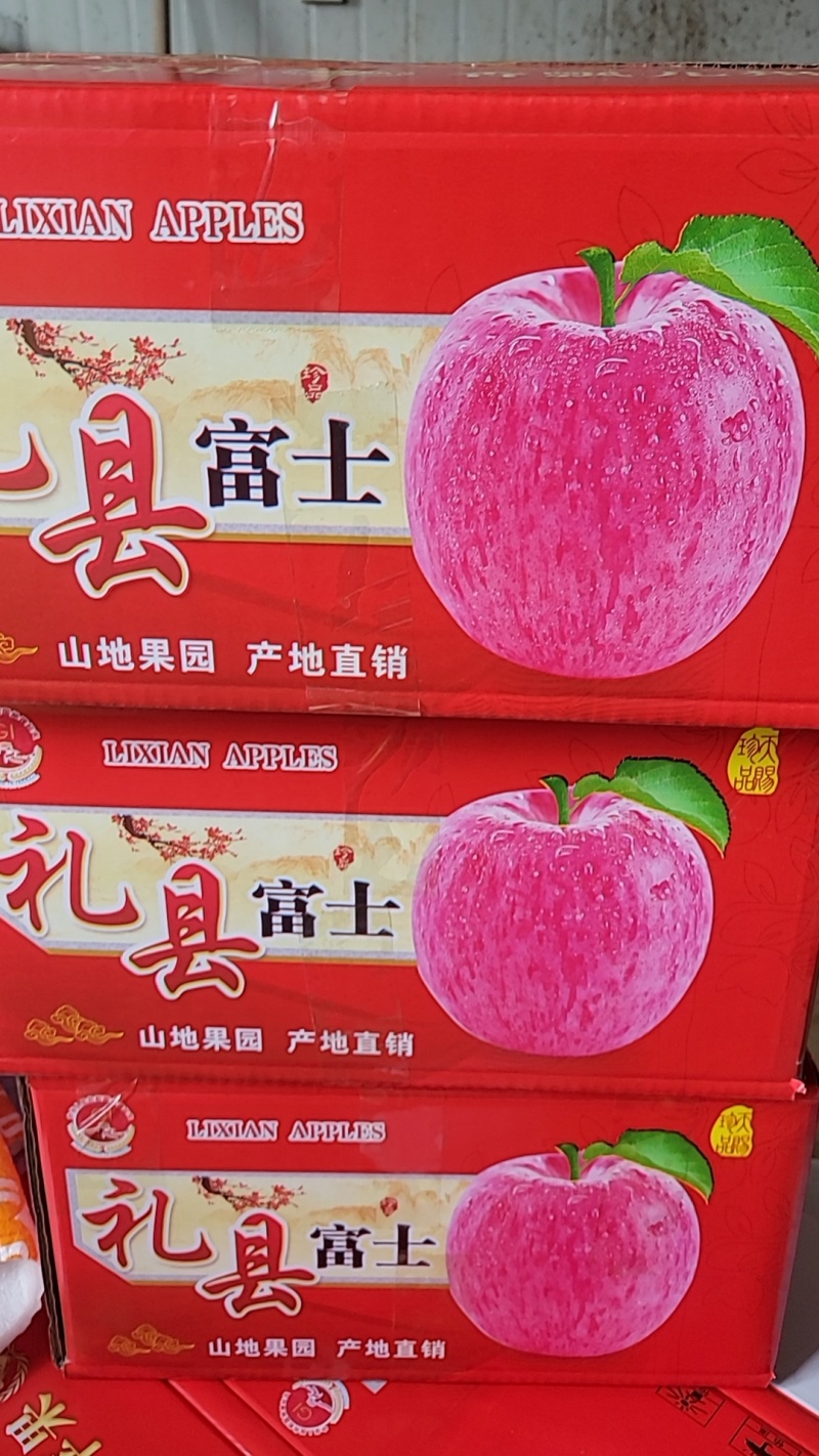 甘肃礼县盐官镇条红富士口感脆甜，需要的老板联系我