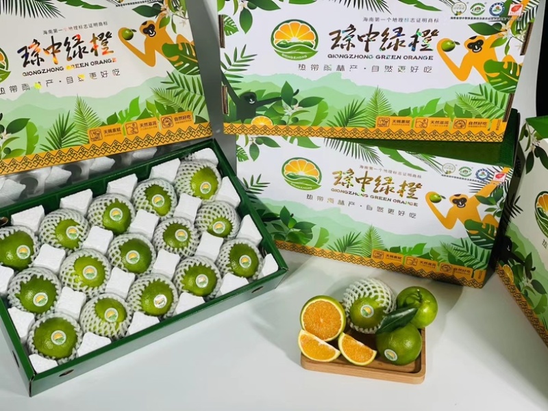 琼中绿橙