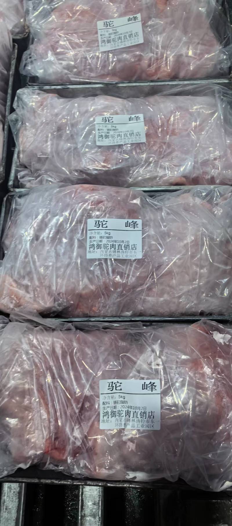 【驼峰】当地草原特产驼峰油，干净细腻鲜美！新鲜速冻箱装