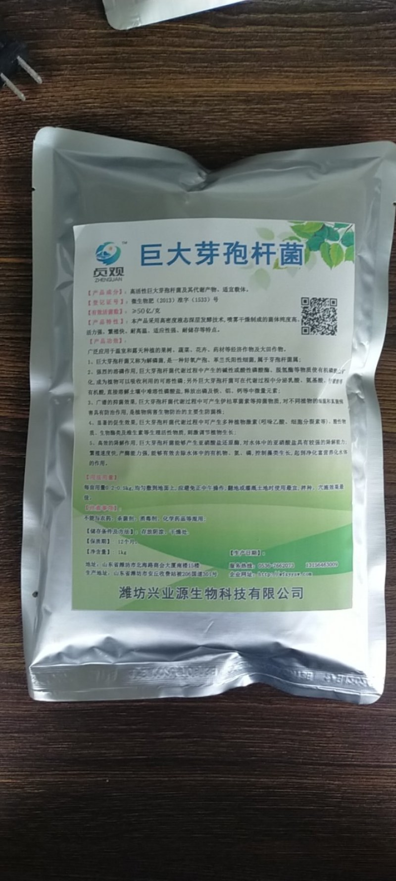 巨大芽孢杆菌生物菌厂家直发一手货源量大从优