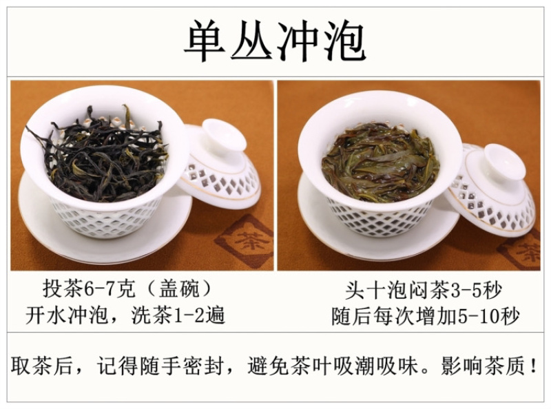 潮州特产凤凰单丛茶蜜兰香高山茶耐冲泡送礼佳品