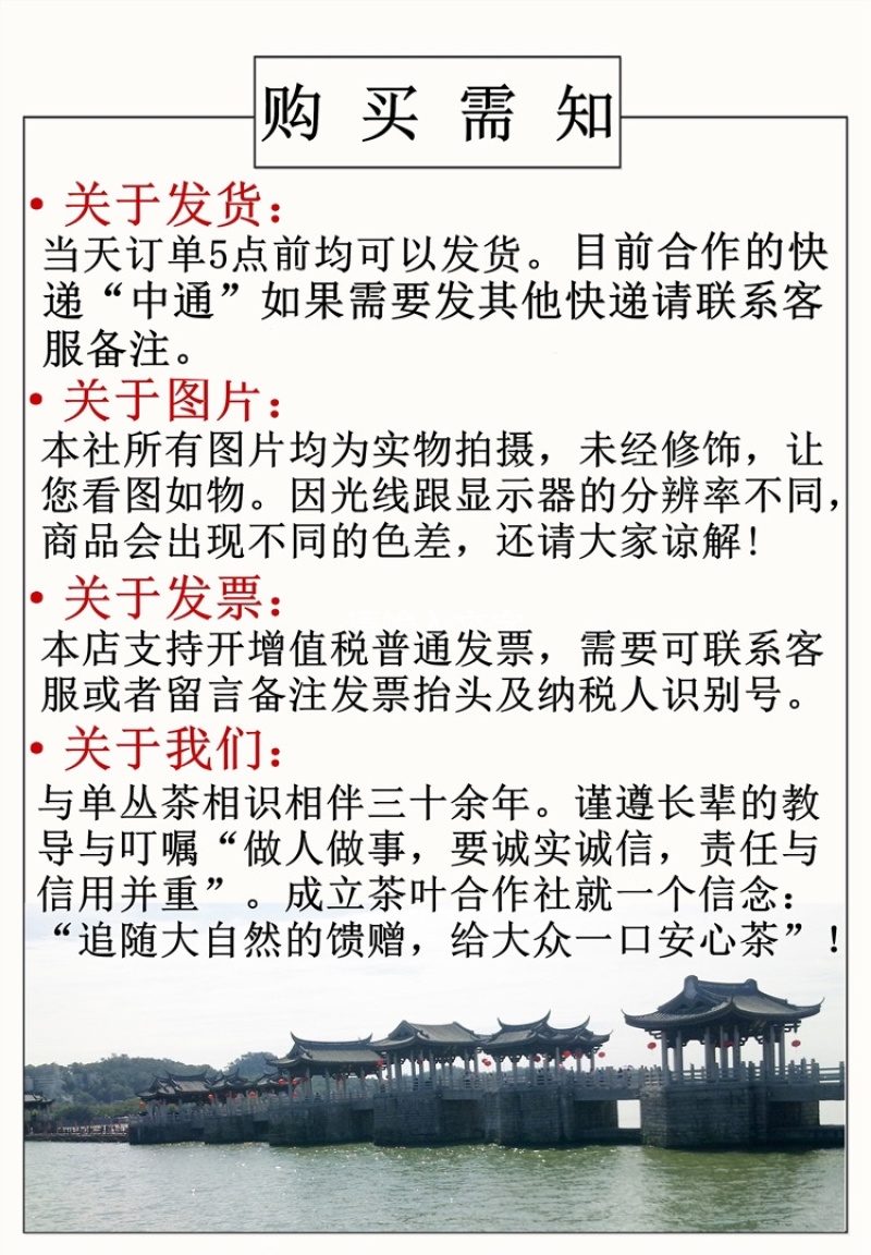 潮州特产凤凰单丛茶蜜兰香高山茶耐冲泡送礼佳品