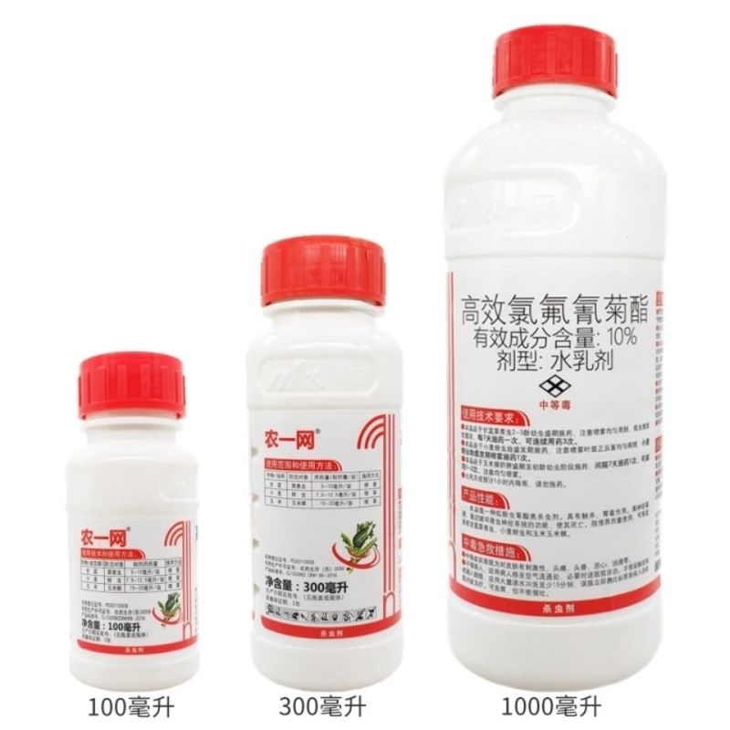 农一网10%高效氯氟氰菊酯甘蓝小麦玉米菜青虫蚜虫玉米螟正
