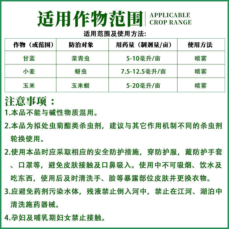 农一网10%高效氯氟氰菊酯甘蓝小麦玉米菜青虫蚜虫玉米螟正