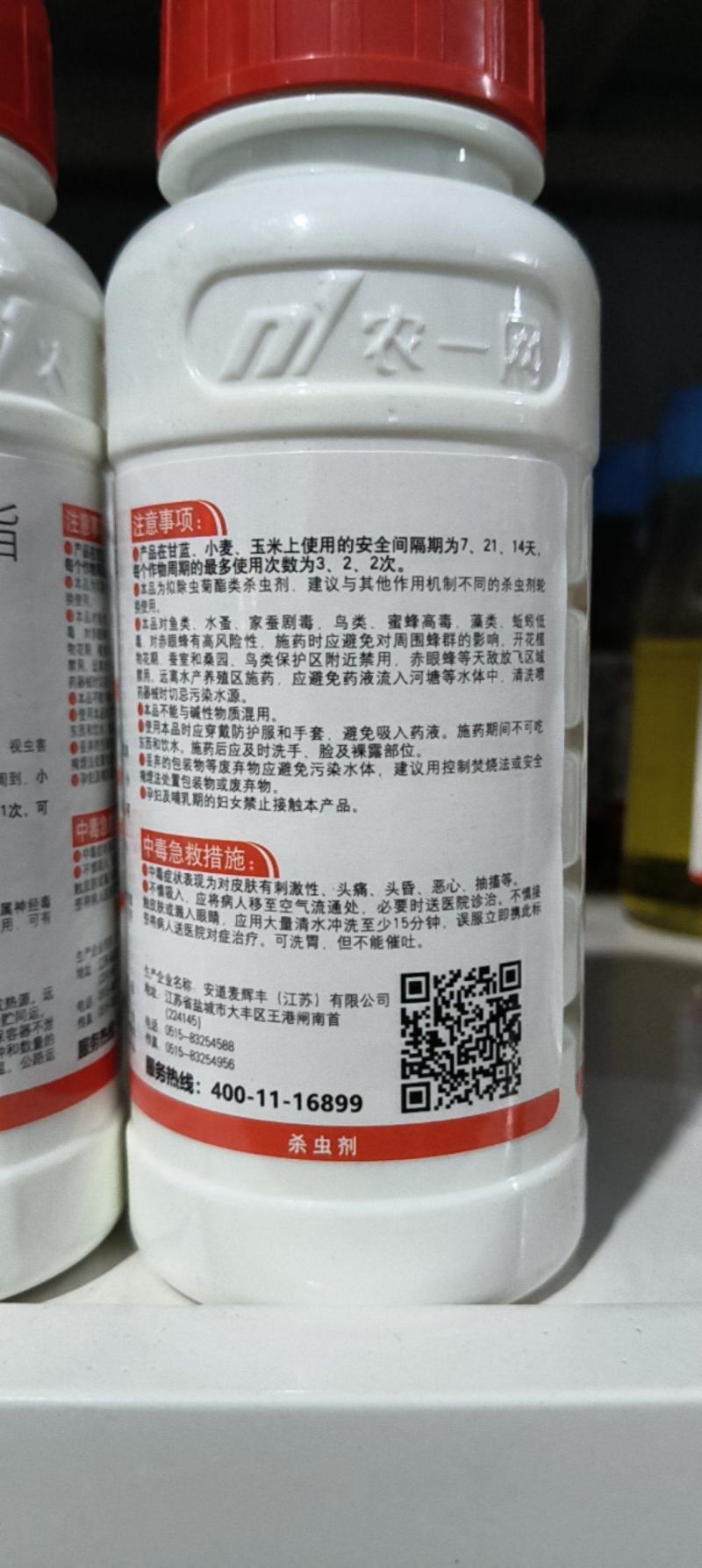 农一网10%高效氯氟氰菊酯甘蓝小麦玉米菜青虫蚜虫玉米螟正
