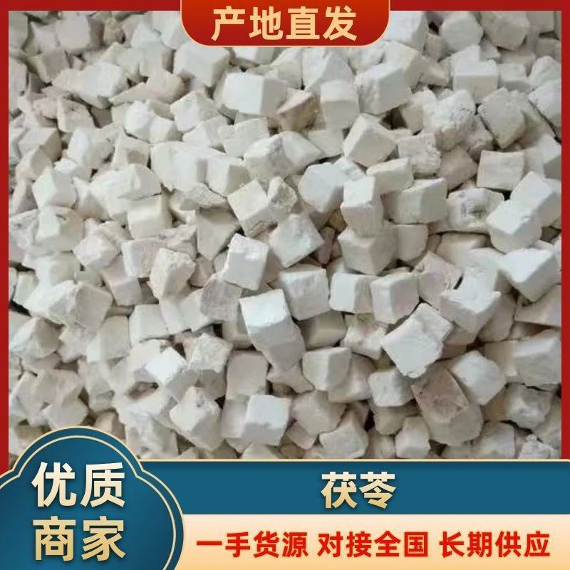 大别山茯苓，品质保障大批量走货，价格实惠