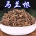 马兰根