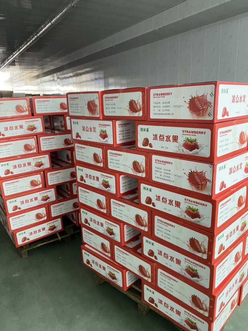 丹东冰冻草莓，冰点草莓工厂直批，价格美丽！
