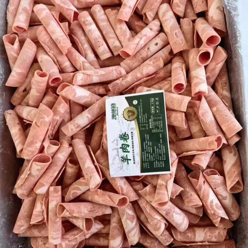 羊肉卷，羔羊肉卷，羔羊方砖，纯干不调理，肥瘦合适涮锅**