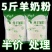 （包邮）内蒙古特产纯羊奶粉奶粉高钙纯羊奶全脂奶粉蛋白粉