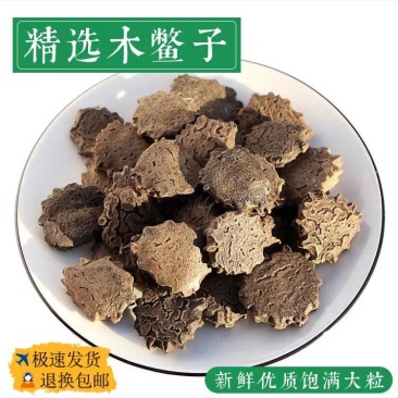 包邮中药材木鳖子500g克木鳖子仁木鳖子果正宗土木鳖