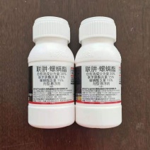 汤普森克满利30%联肼.螺螨酯悬浮剂柑橘树红蜘蛛正品农药
