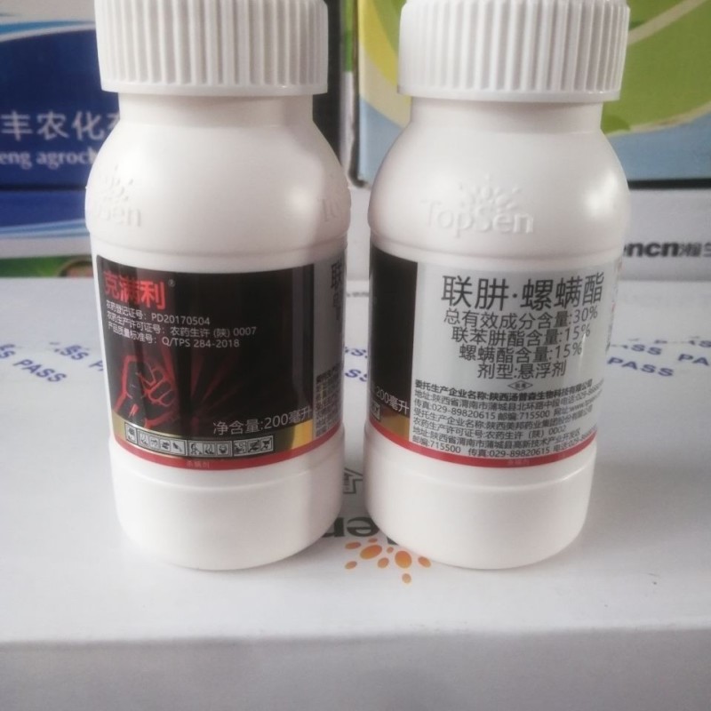 汤普森克满利30%联肼.螺螨酯悬浮剂柑橘树红蜘蛛正品农药