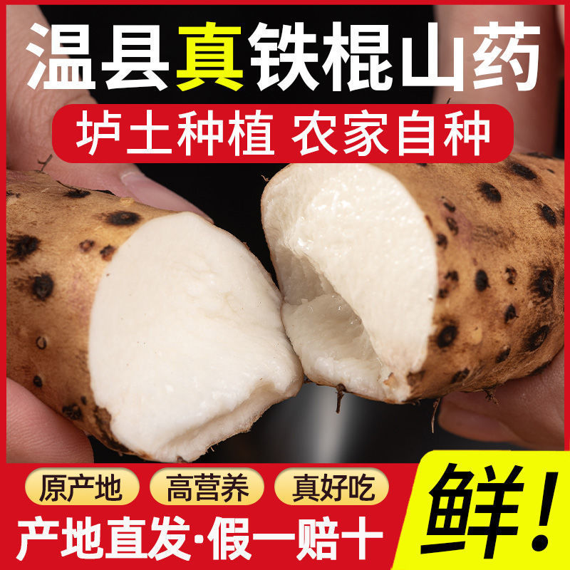 河南特产温县垆土地铁棍山药一箱