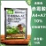 嘉采10%赤霉酸A4+A7苹果树调节生长促进果实生长增加