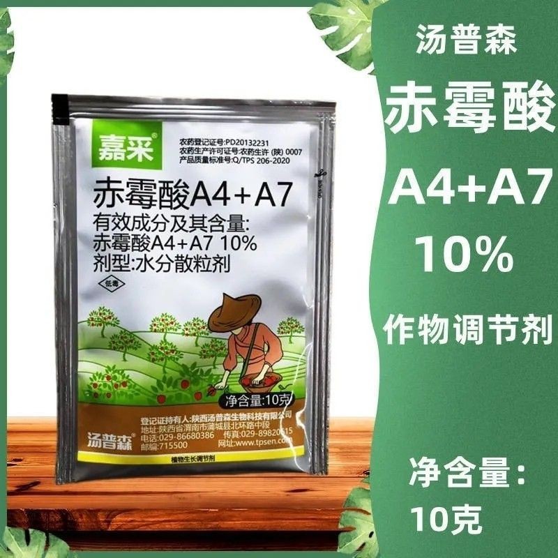 嘉采10%赤霉酸A4+A7苹果树调节生长促进果实生长增加