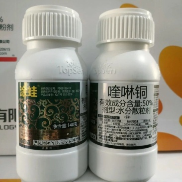 汤普森涂蛙50%喹啉铜细菌性病害苹果树轮纹病正品农药