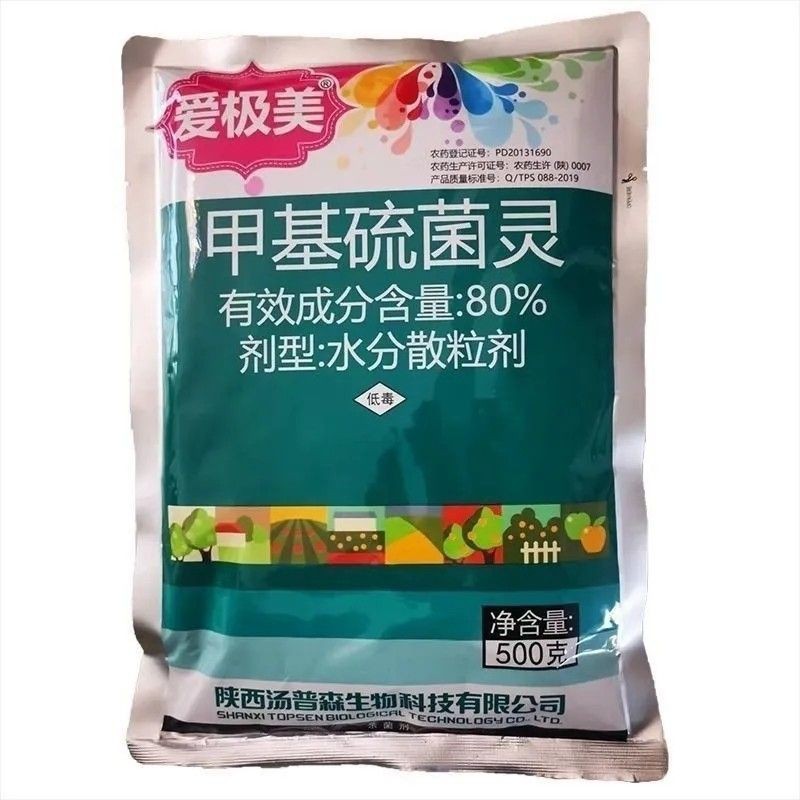 汤普森~爱极美80%甲基硫菌灵甲托水分散~苹果树轮纹病农