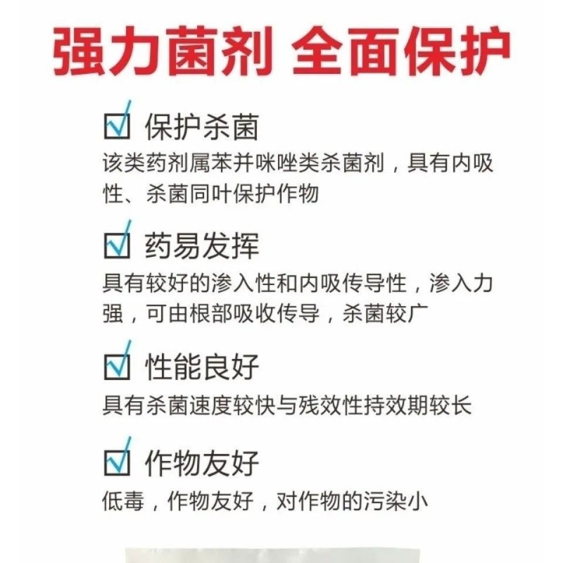汤普森~爱极美80%甲基硫菌灵甲托水分散~苹果树轮纹病农