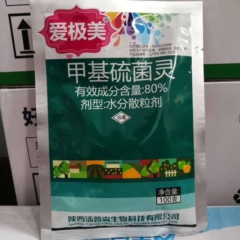 汤普森~爱极美80%甲基硫菌灵甲托水分散~苹果树轮纹病农