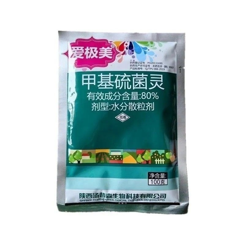 汤普森~爱极美80%甲基硫菌灵甲托水分散~苹果树轮纹病农