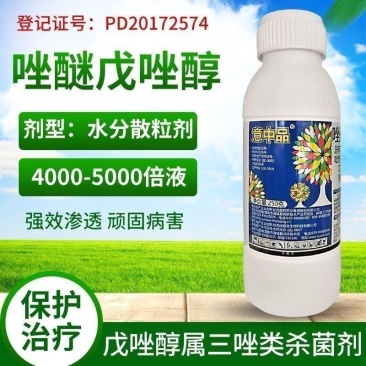 汤普森意中品60%唑醚戊唑醇正品苹果树褐斑病农药杀菌剂老