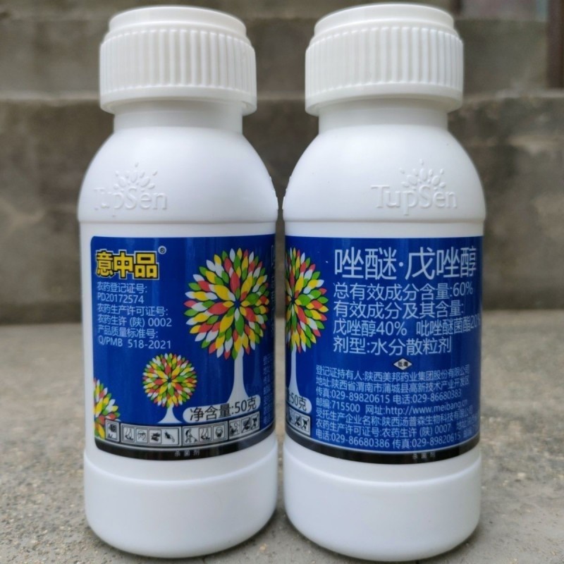 汤普森意中品60%唑醚戊唑醇正品苹果树褐斑病农药杀菌剂老