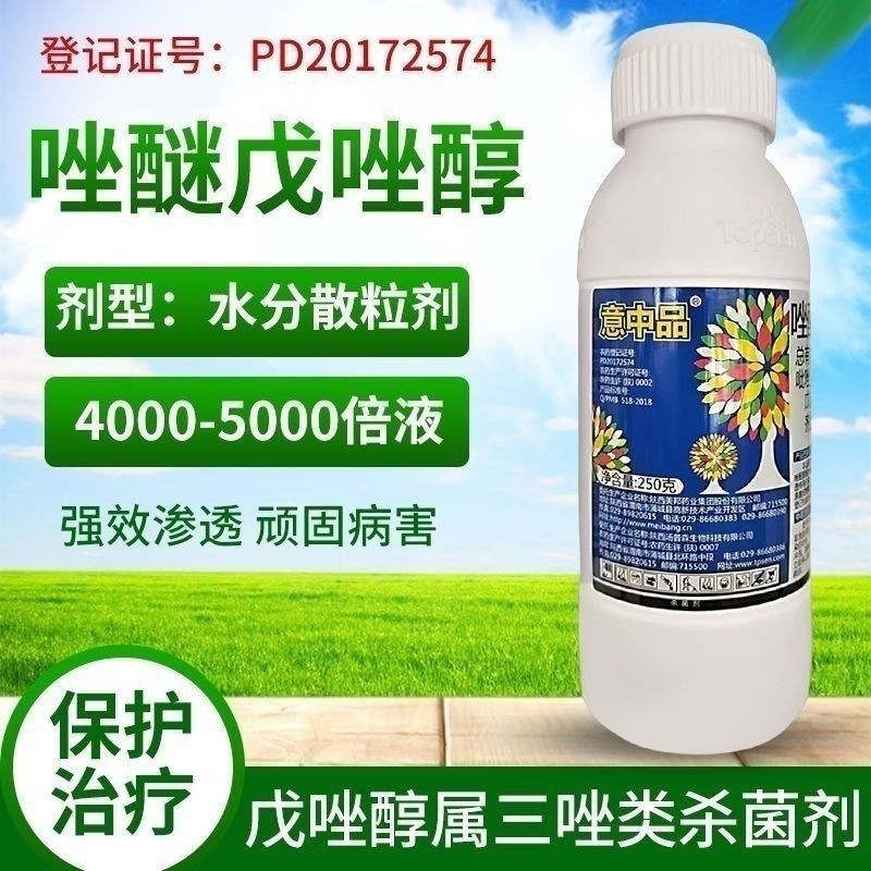 汤普森意中品60%唑醚戊唑醇正品苹果树褐斑病农药杀菌剂老