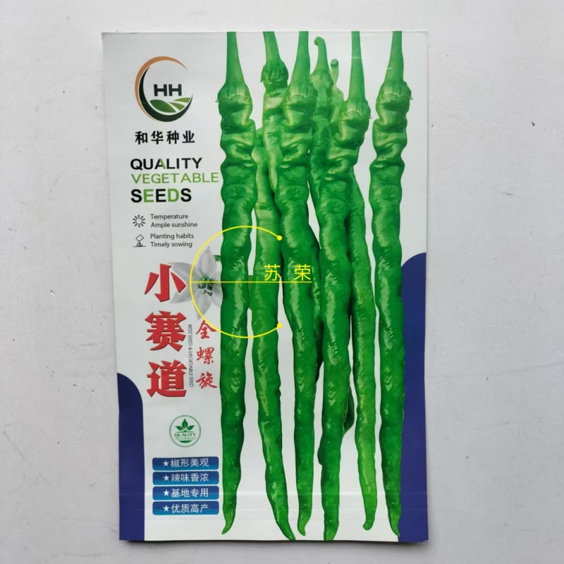 小赛道辣椒种子早熟全螺旋螺丝椒种籽辣味香浓春秋播