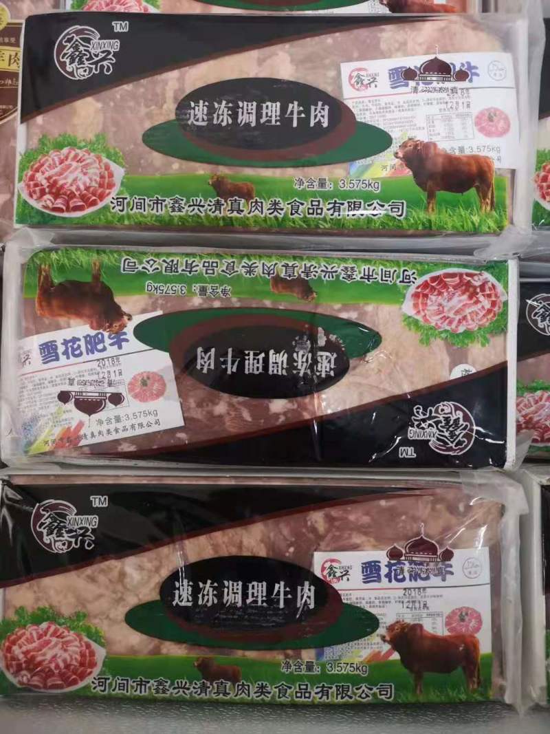 羊肉卷，精选纯羔羊肉精选加工制作，长年供面向全国大量批发