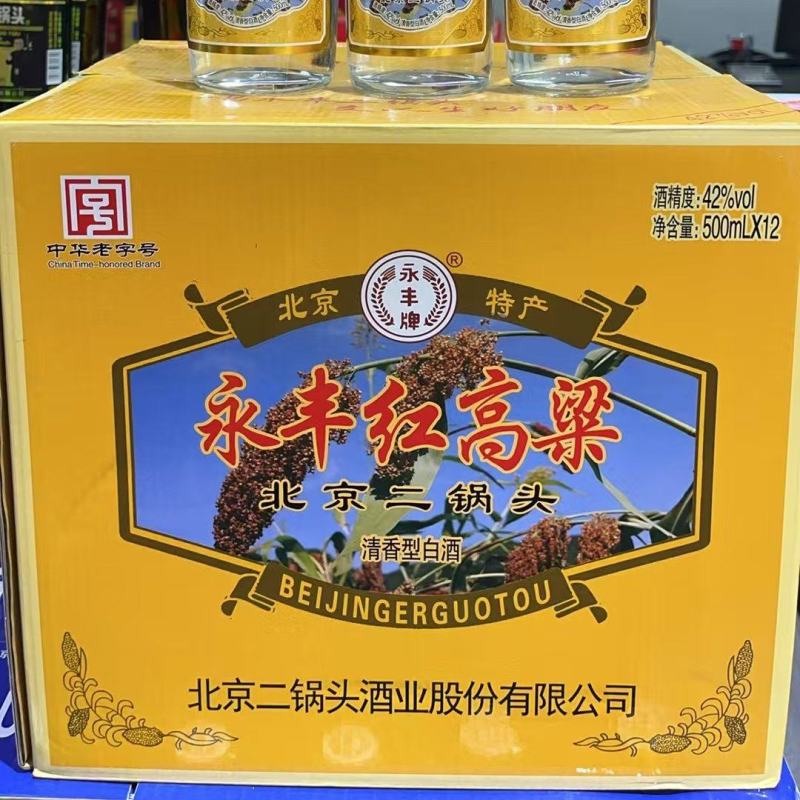 永丰红高粱二锅头白酒