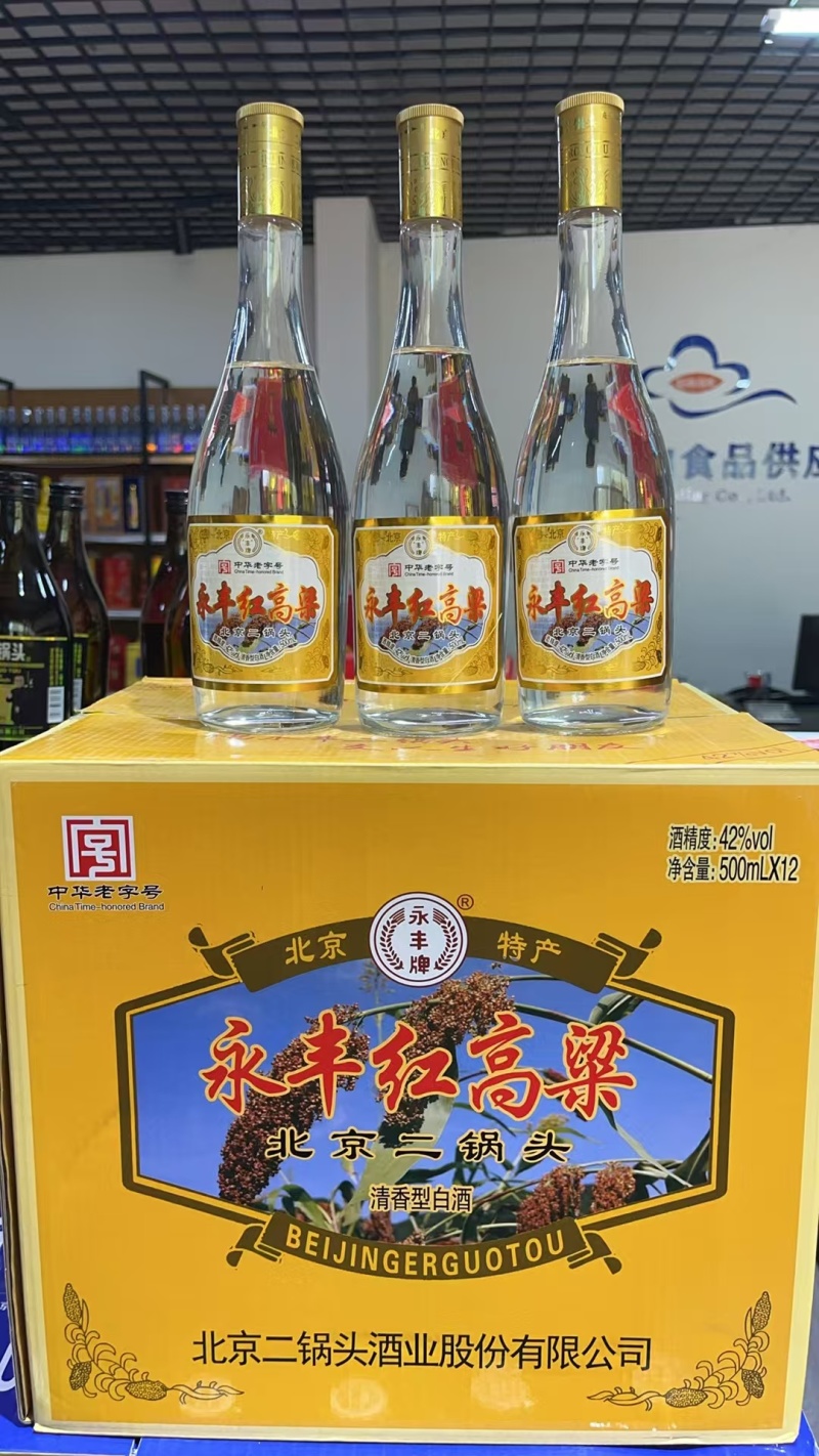 永丰红高粱二锅头白酒