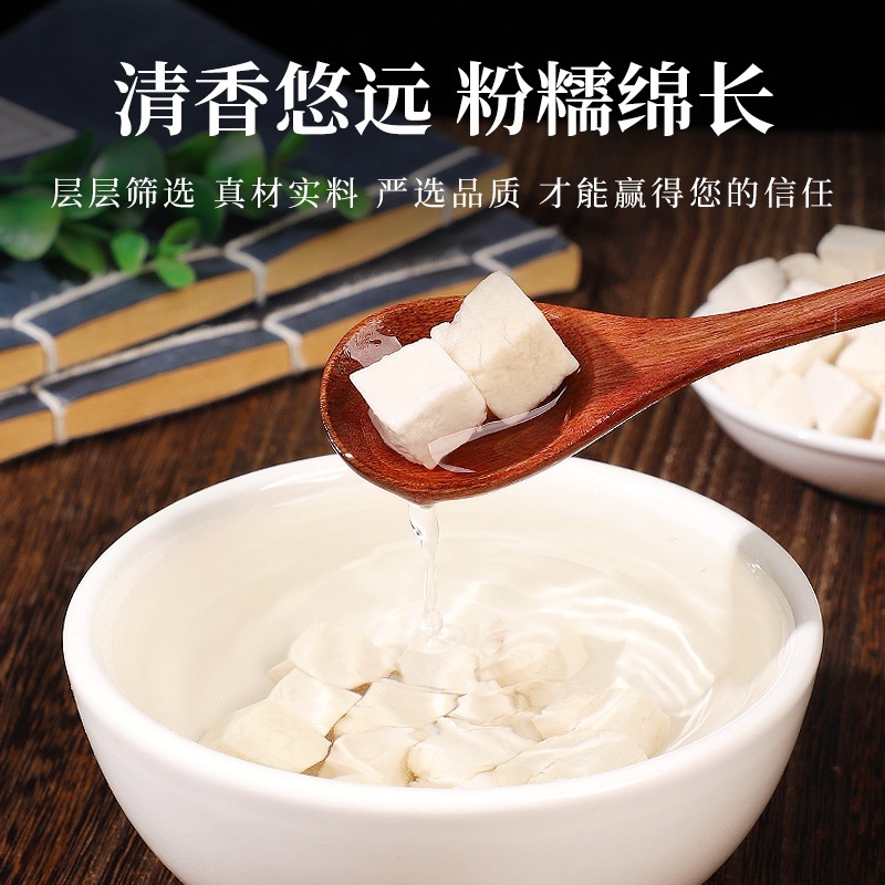 茯苓