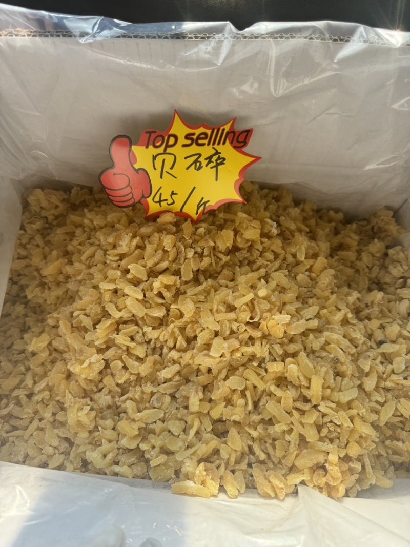 淡干瑶柱干贝500克包邮24小时发货