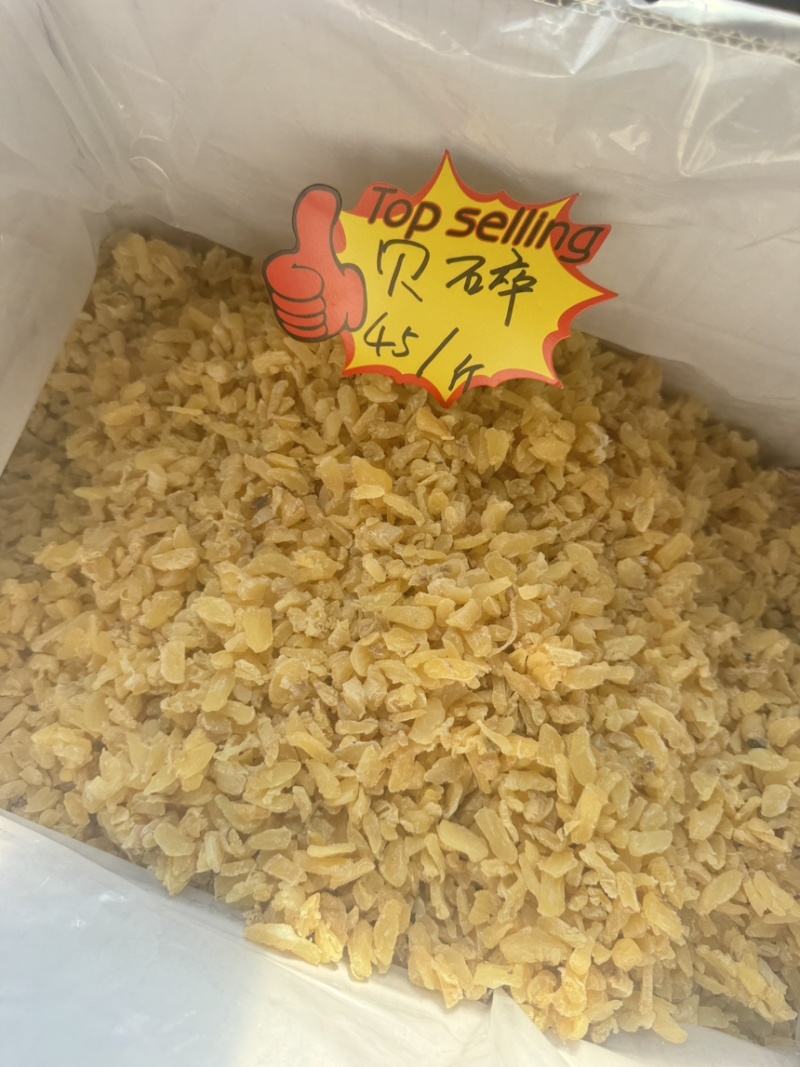 淡干瑶柱干贝500克包邮24小时发货