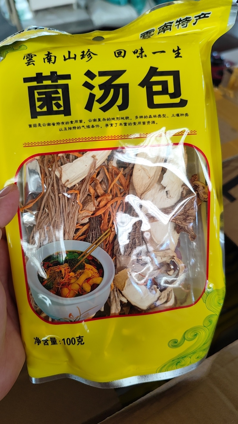 菌汤包！厂家直销，质量保证，一手货源供应！电商，直播！批