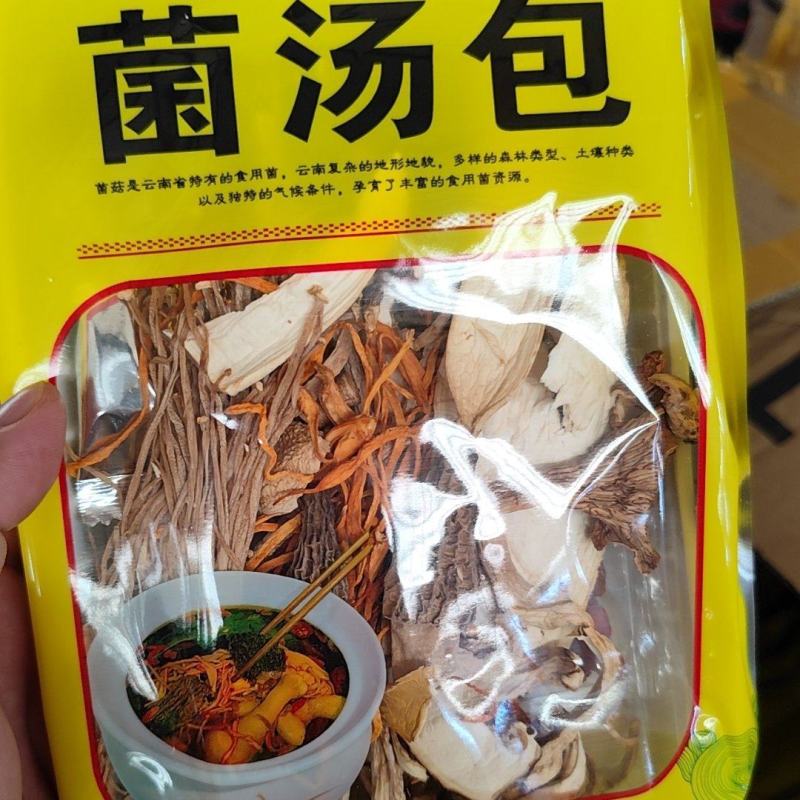 菌汤包！厂家直销，质量保证，一手货源供应！电商，直播！批