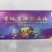 朗诗德净水器