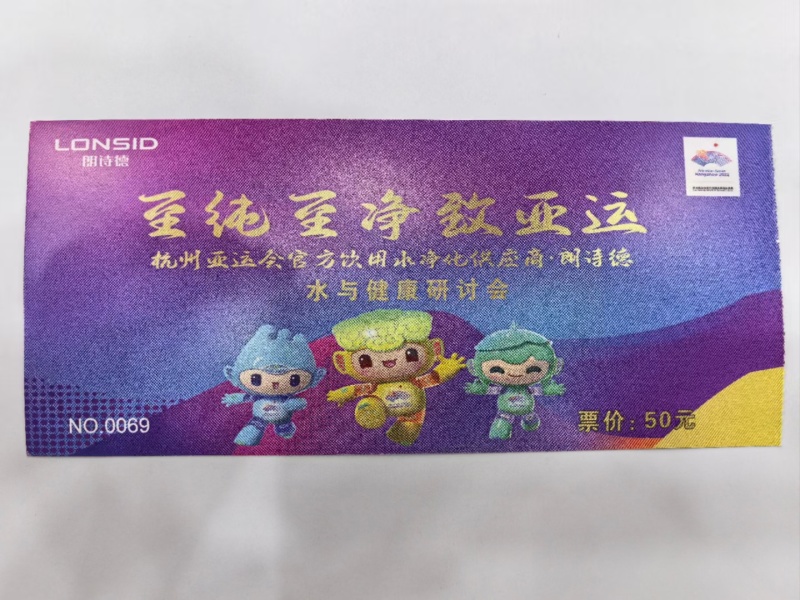 朗诗德净水器